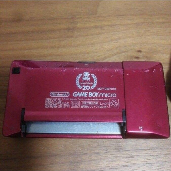 ゲームボーイミクロ　mother1+2