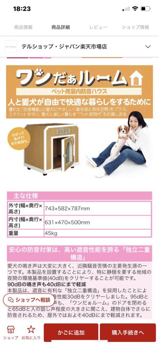 □引取限定□KAWAI□ワンだぁルーム□防音犬小屋□美品□_画像5