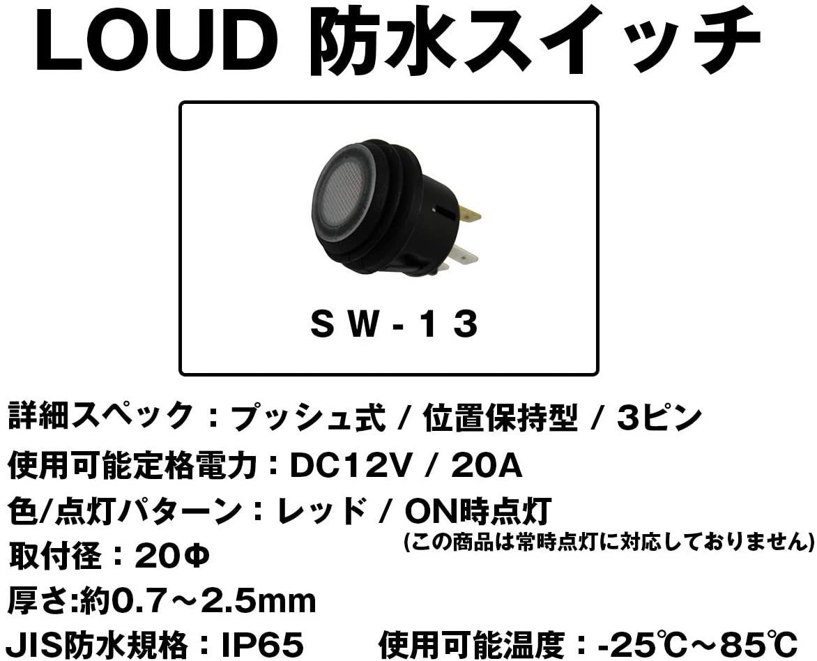 防水スイッチ プッシュ式 位置保持型 12V 20A SW-13 赤 SW-14 青 LED バイク ジェットスキー 取付穴20Φ IP65_画像2