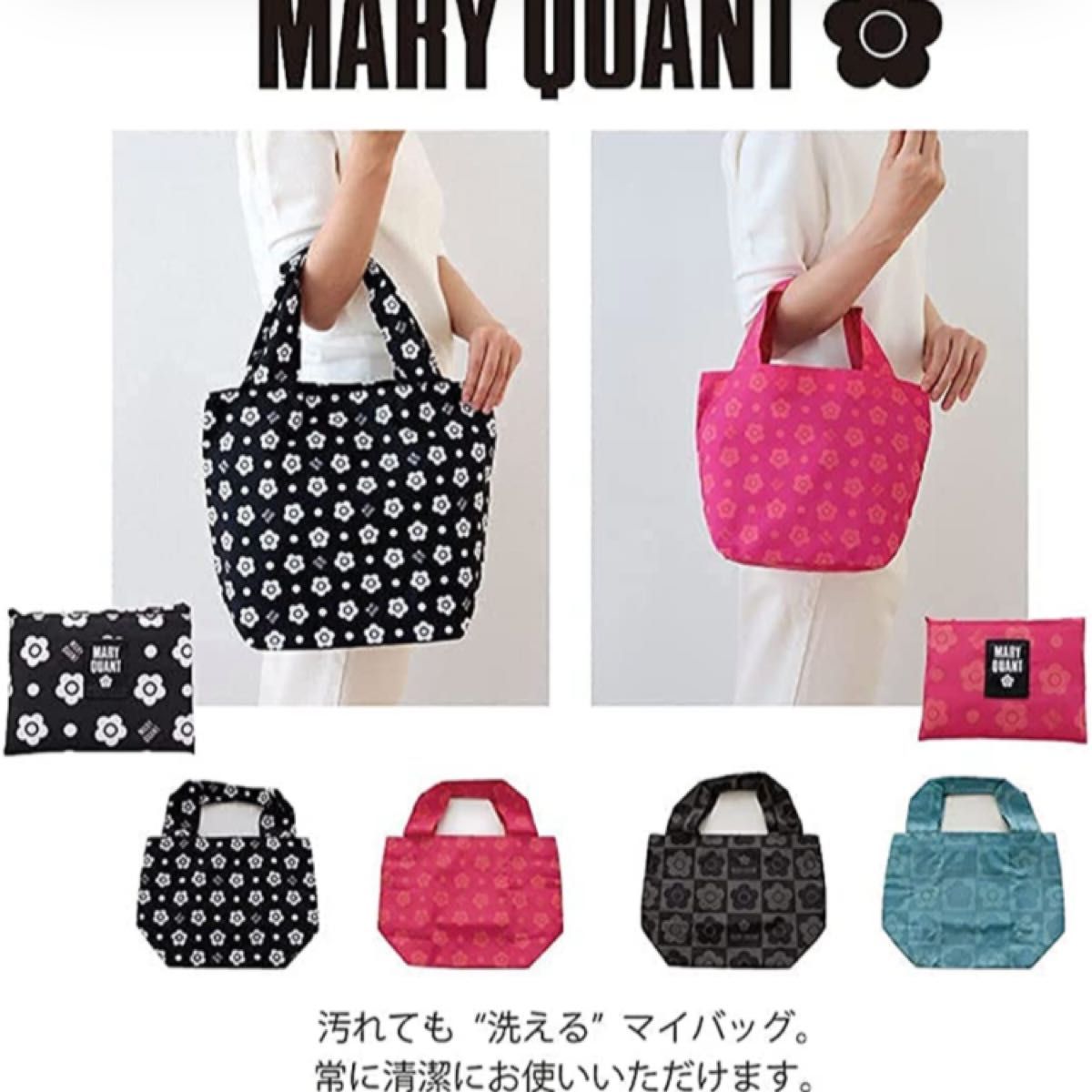MARY QUANT マリークワント エコバック - バッグ