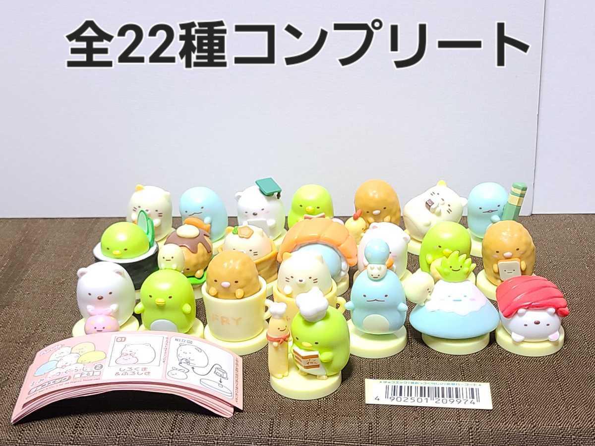 Yahoo!オークション - すみっコぐらし 2 チョコエッグ Yahoo!オークション - すみっコぐらし 2 チョコエッグ