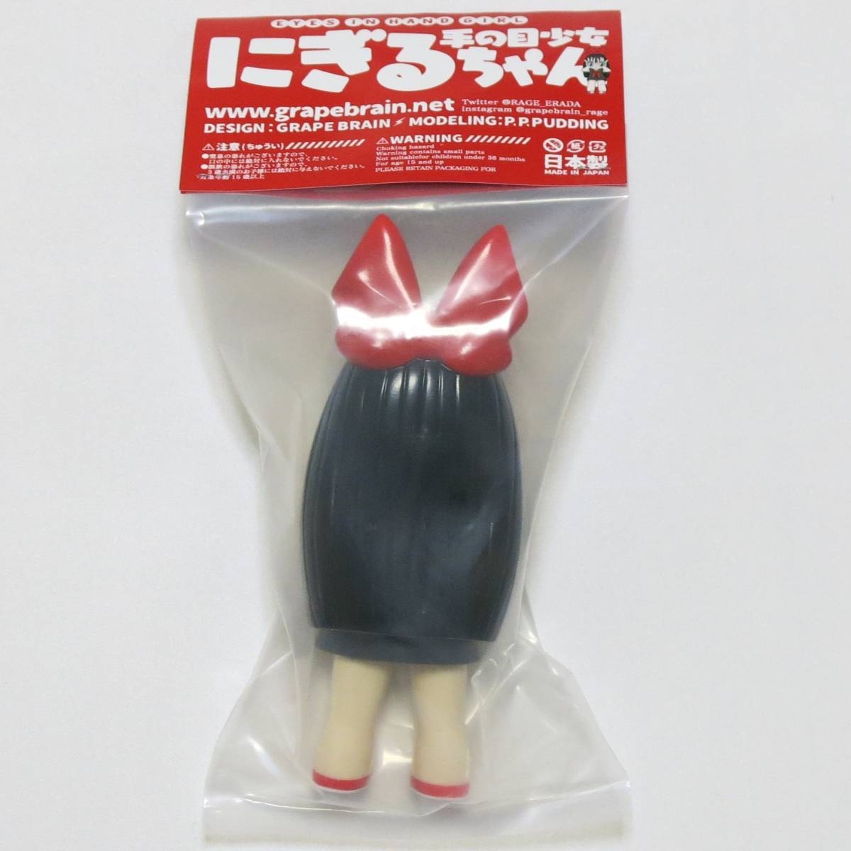 早い者勝ち【新品未開封】GRAPE BRAIN 「にぎるちゃん」2体セット 新品