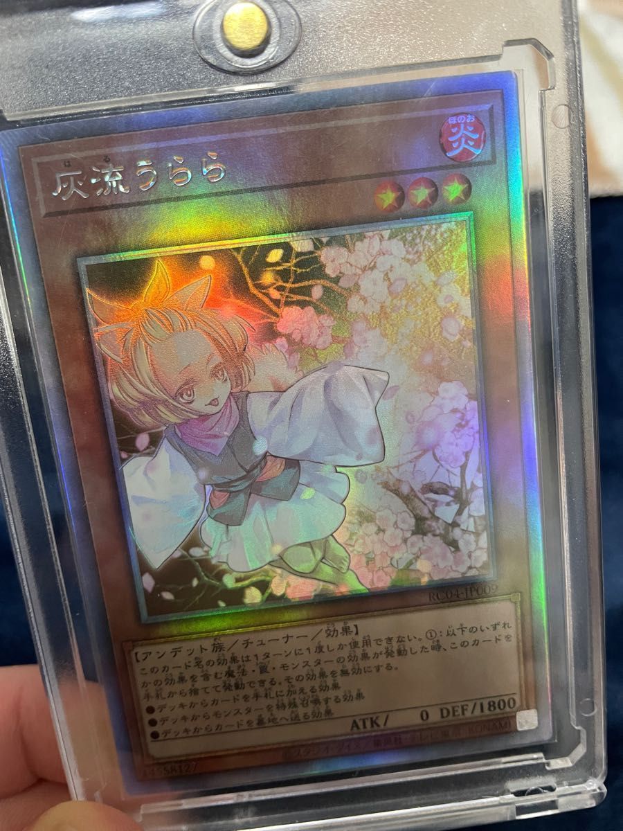 スイーツ柄 ブルー 遊戯王 灰流うらら ホロ ホログラフィック 25