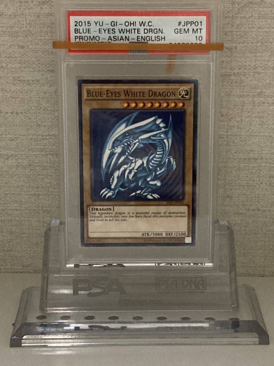 PSA10 青眼の白龍 wcs2015 遊戯王 yu-gi-oh www.469ma.jp