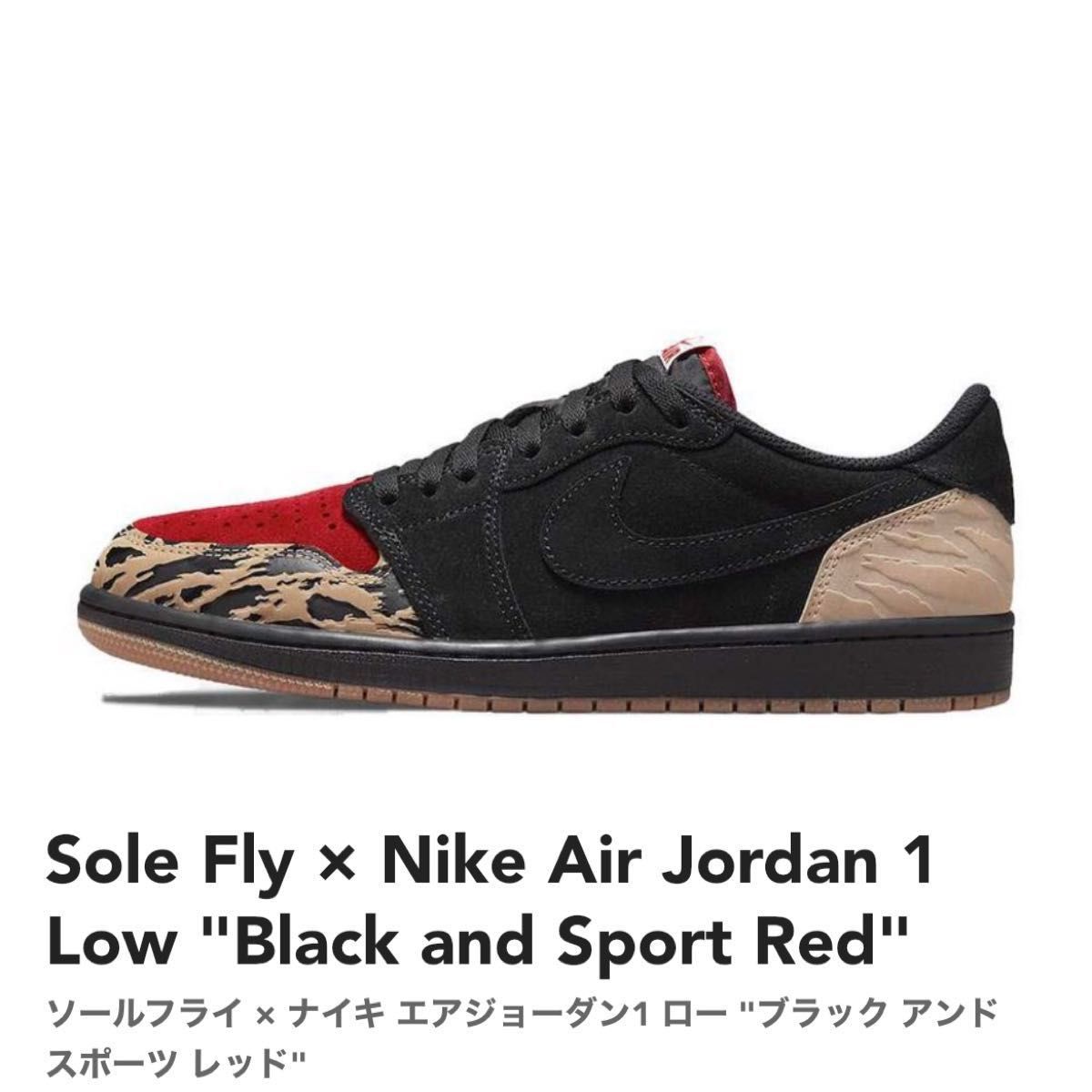 Sole Fly × Nike Air Jordan 1 Black and Sport Red ソールフライ