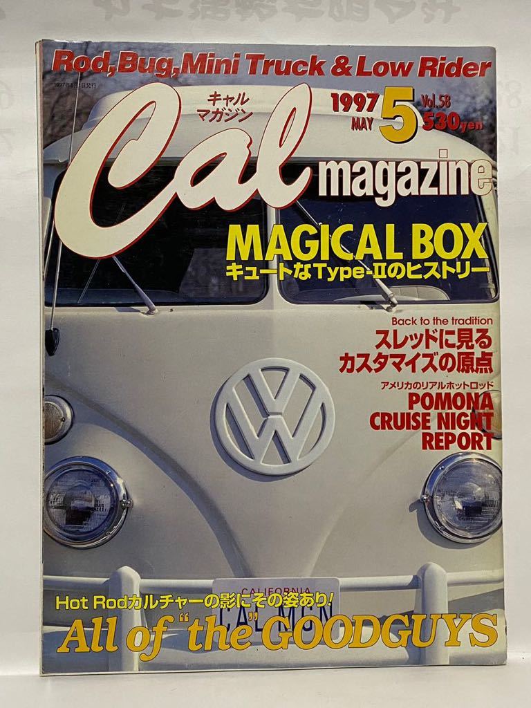 CalMagazine 1997 may.5 vol.58 MAGICAL BOX TYPE-Ⅱ ヒストリー キャルマガジン MOONEYES ムーンアイズの画像1