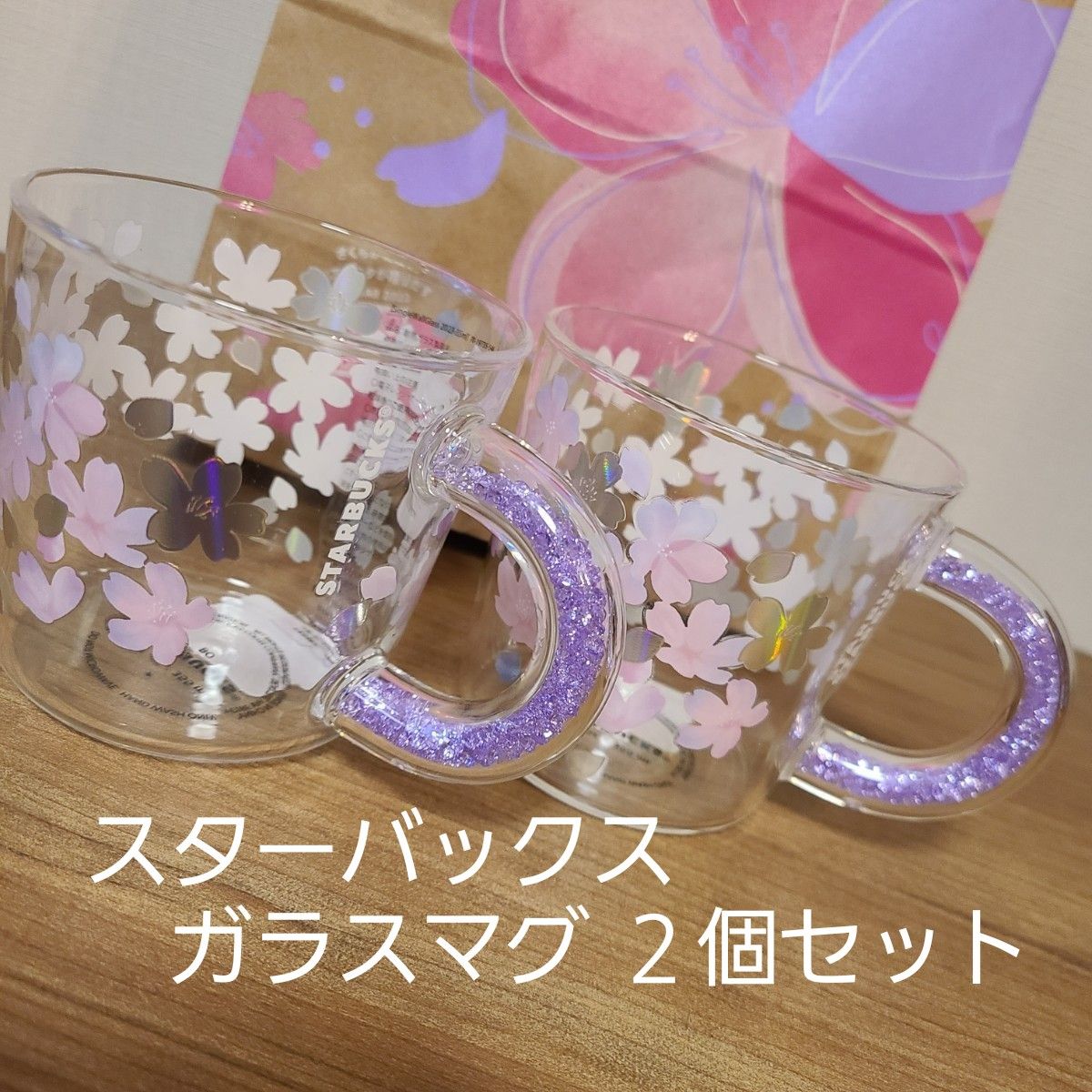 2個セット】SAKURA2023ビーズハンドル耐熱グラスマグ355ml 2個セット】SAKURA2023ビーズハンドル耐熱グラスマグ355ml