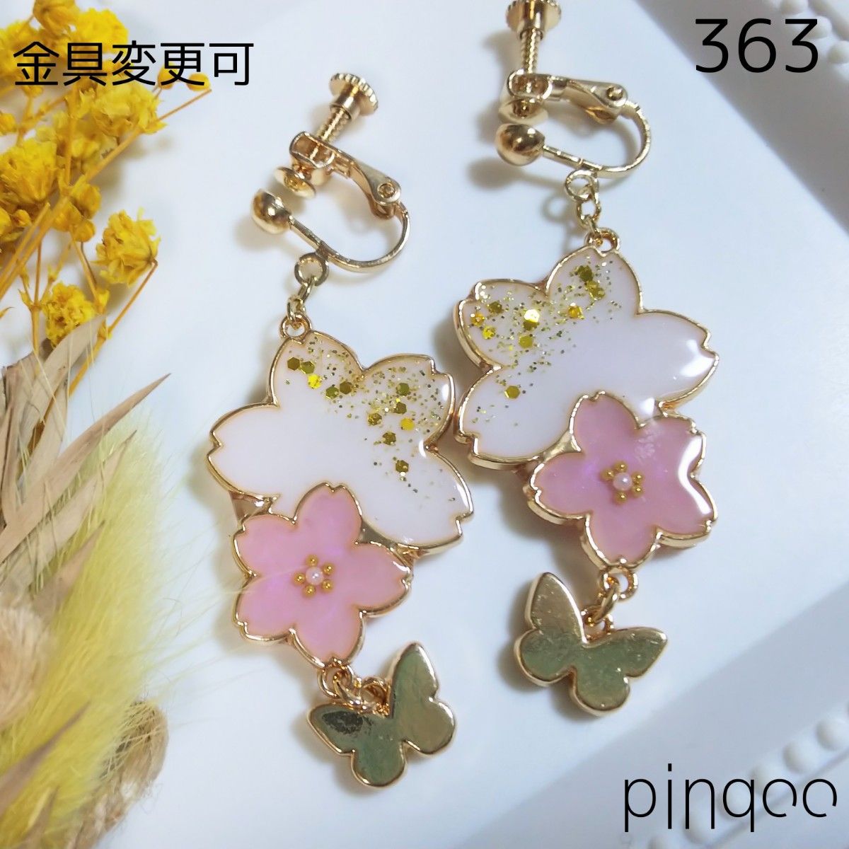 No.363【pinqoo】Ｇ桜イヤリング(金具変更可)
