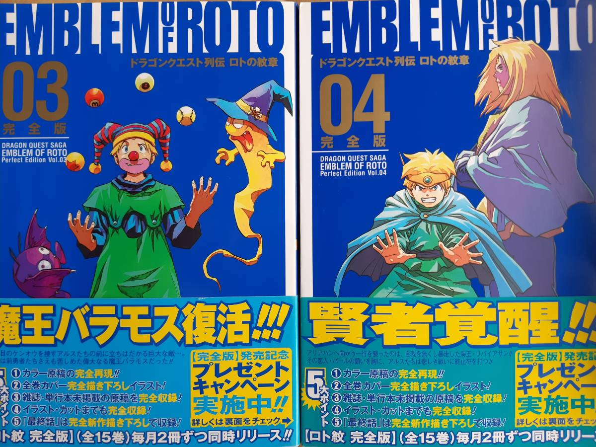 ドラゴンクエスト 列伝 ロトの紋章 全15巻セット 完全版 全巻 ドラゴンクエスト 列伝 ロトの紋章 全15巻セット 完全版 全巻
