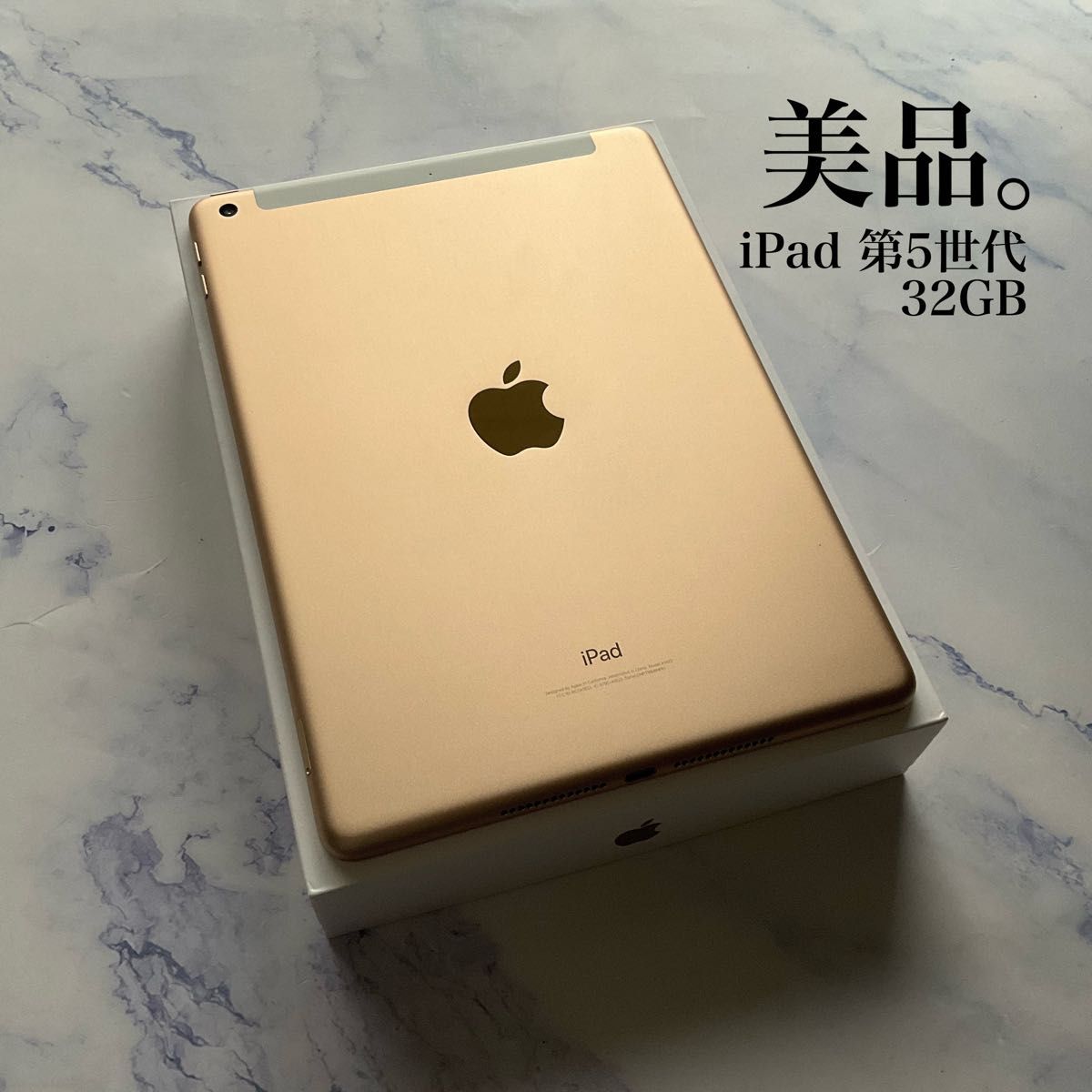 美品】 Apple iPad 第5世代 Wi-Fi Cellular SIMフリー 32GB タブレット