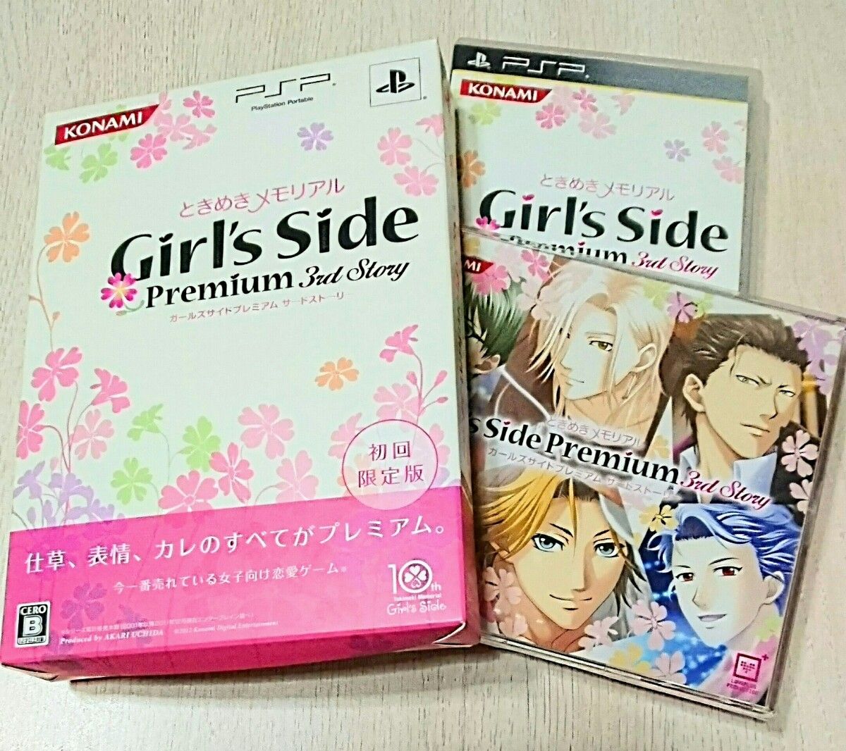 初回限定版］ときめきメモリアルGirl's Side3 ＆ PSPセット-