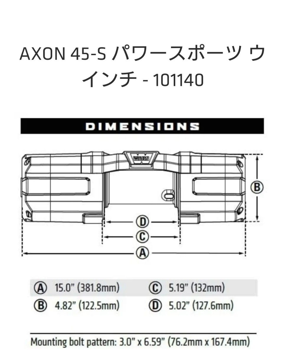 ウインチ  AXON45-S