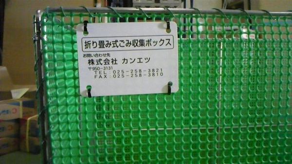 ステンレス枠折り畳み式ゴミ収集ボックス幅600mm奥行600mm高さ650mm容量45Lゴミ袋約5袋 カラス対策自治会ゴミステーションK-60送料無料_画像3