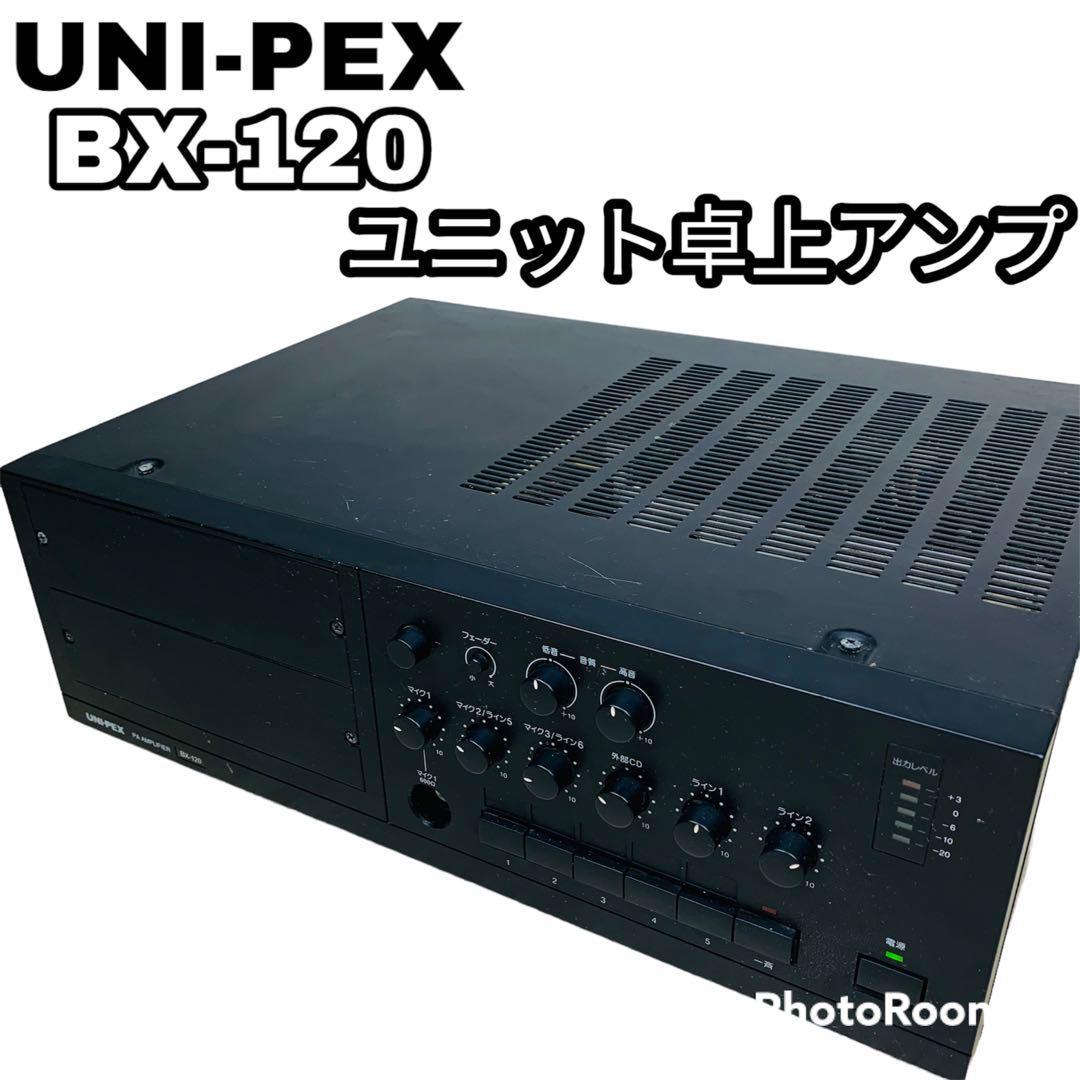 68%OFF!】 BZ-120 増設アンプ UNI-PEX ユニペックス copycatguate.com
