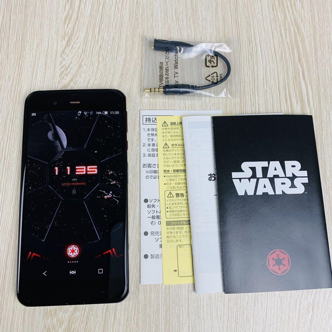 Yahoo!オークション - 希少 ソフトバンクSTAR WARS 限定モデル Yahoo!オークション - 希少 ソフトバンクSTAR WARS 限定モデル