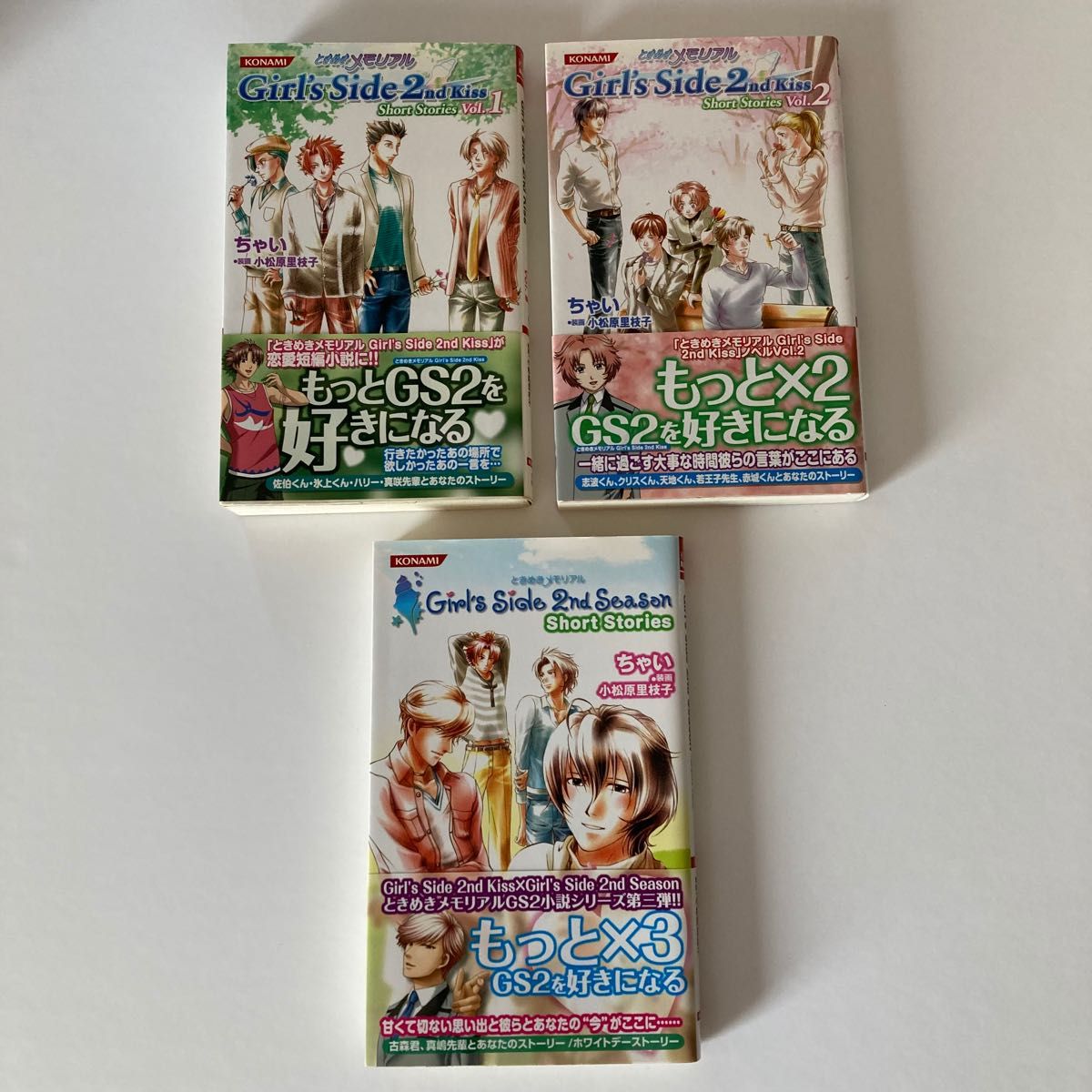 ときめきメモリアル Girl's Side 2nd 3冊|Yahoo!フリマ(旧 ときめきメモリアル Girl's Side 2nd 3冊|Yahoo!フリマ(旧