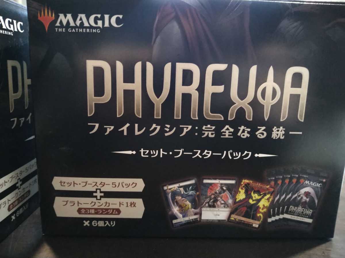 マジックザギャザリング ファイレクシア 完全なる統一 セット