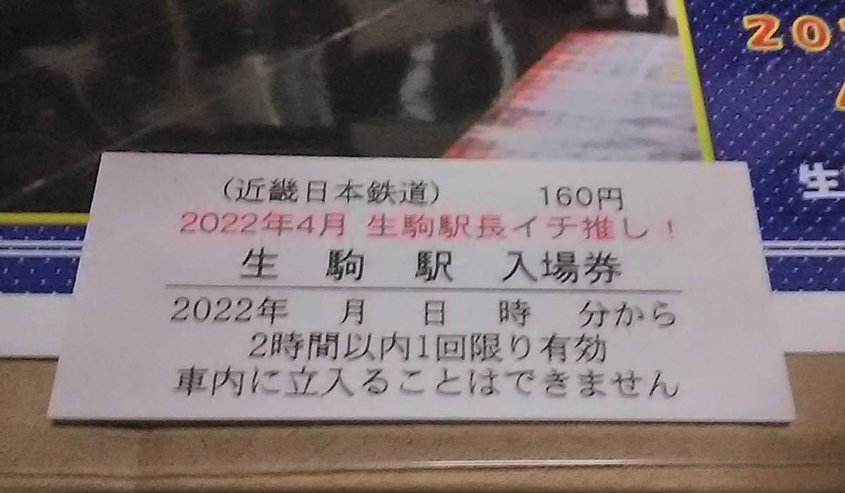  close Tetsuo piece station length ichi.. admission ticket VOL.1 comfort 