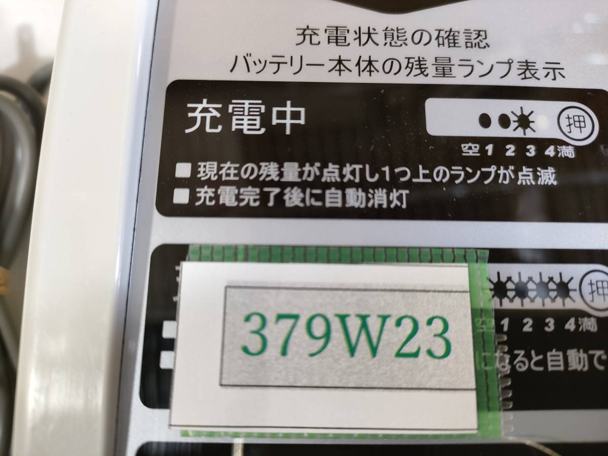 YAMAHA ヤマハ 電動アシスト自転車 用 Yamaha バッテリー充電器 X54-02 現状品 動作品保証#379W23の画像8