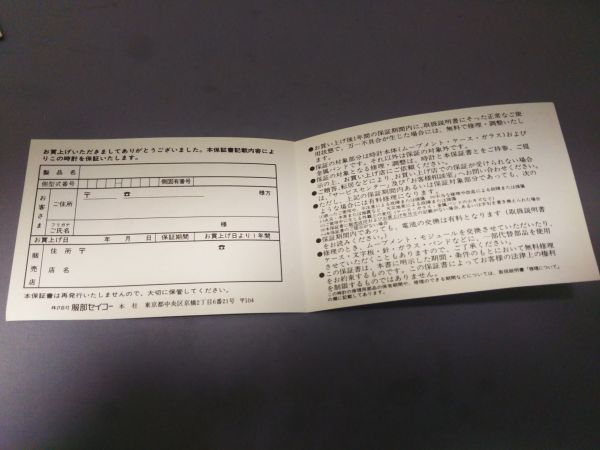 安値スタート！！　未使用・保管品　アルバ　腕時計　保証書_画像3