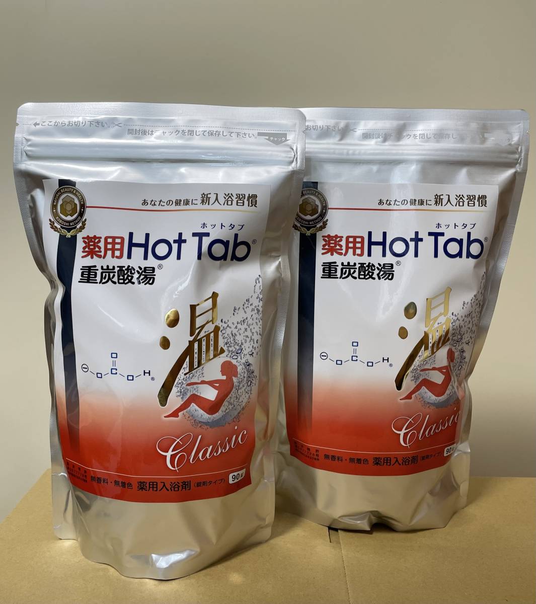 薬用ホットタブクラシック重炭酸湯 90錠×10袋【新品未開封】 | labiela.com