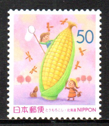 ふるさと切手 とうもろこし・【北海道】の画像1