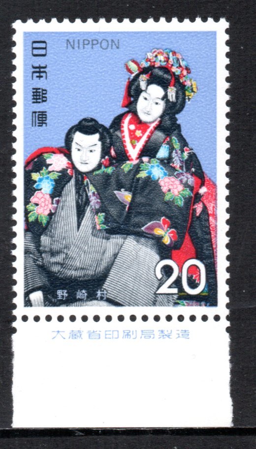 切手 銘版付 野崎村 古典芸能シリーズの画像1