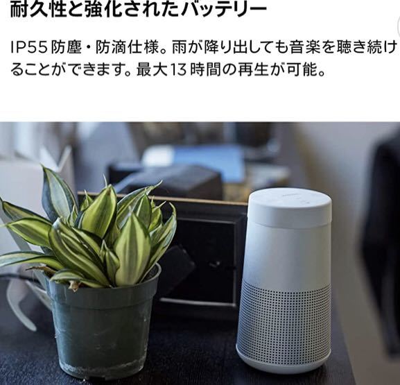 未開封 BOSE SoundLink スピーカー II Revolve シルバー スピーカー