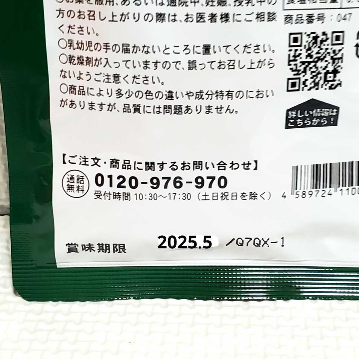 送料無料 新品 野草酵素 約12ヶ月分 シードコムス サプリメント ダイエット 美容 アンチエイジング②