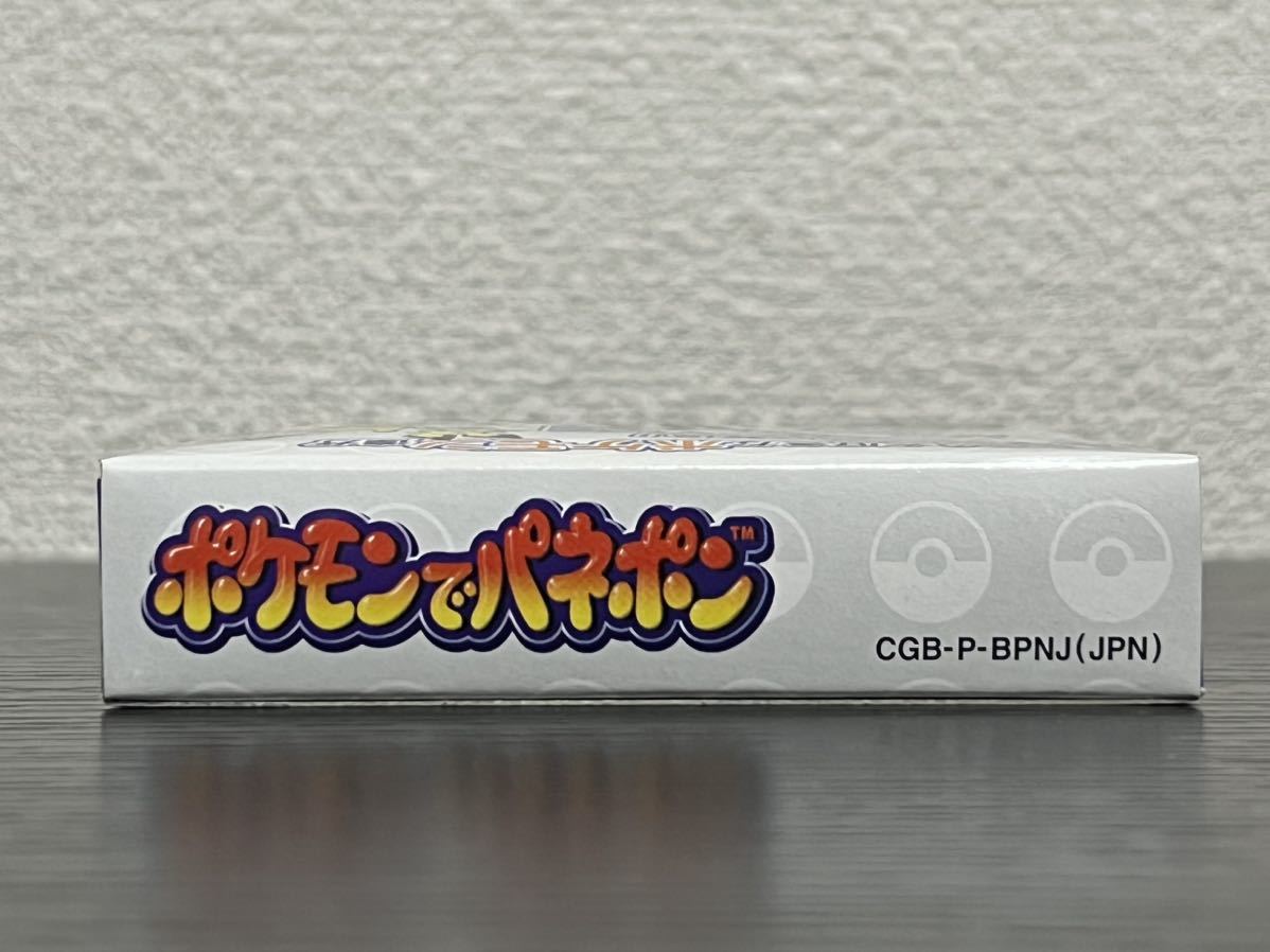 新品未開封 ポケモンでパネポン ポケモンピンボール GB ゲームボーイ デッドストック