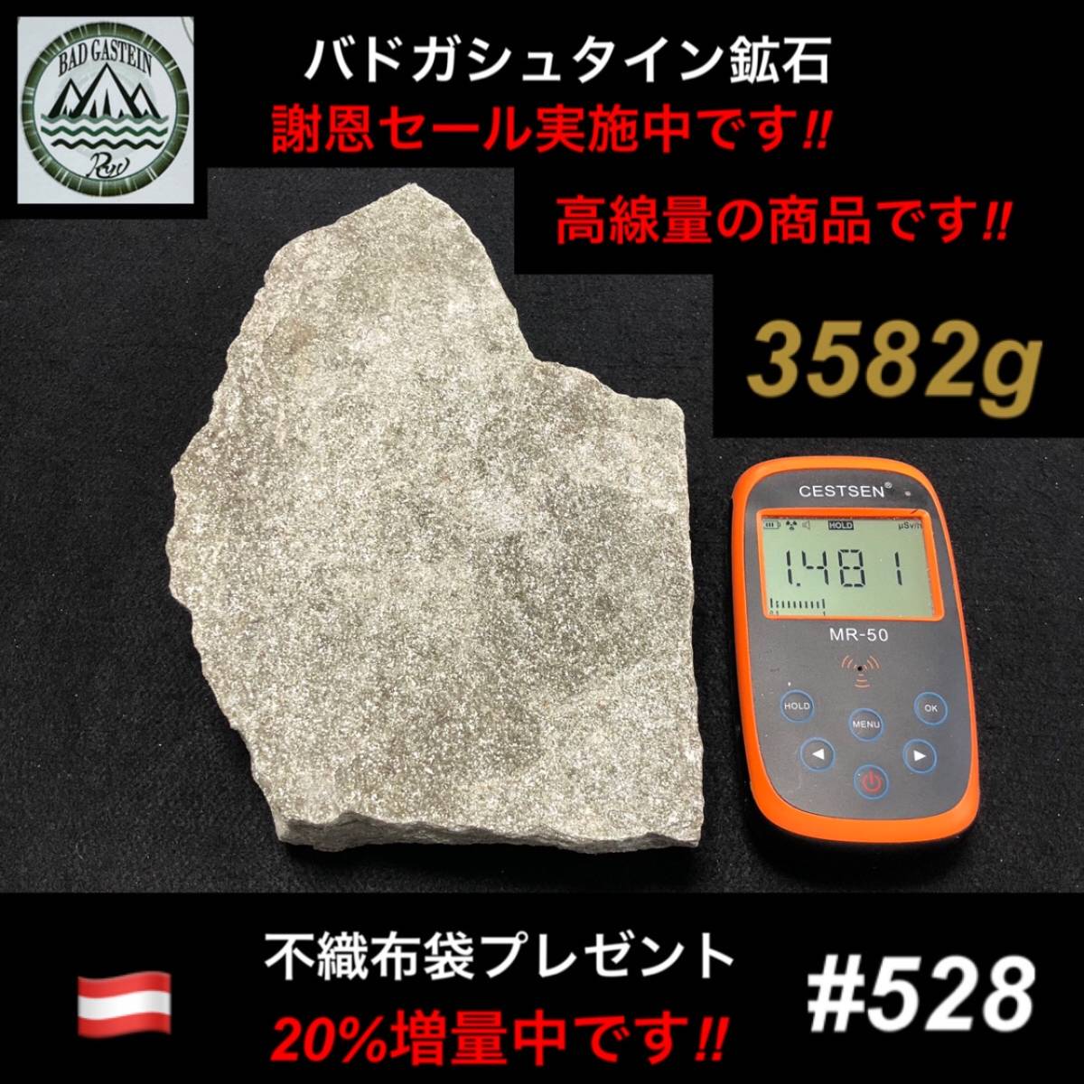 ヤフオク! - 20%増量中です バドガシュタイン鉱石 3582g 高