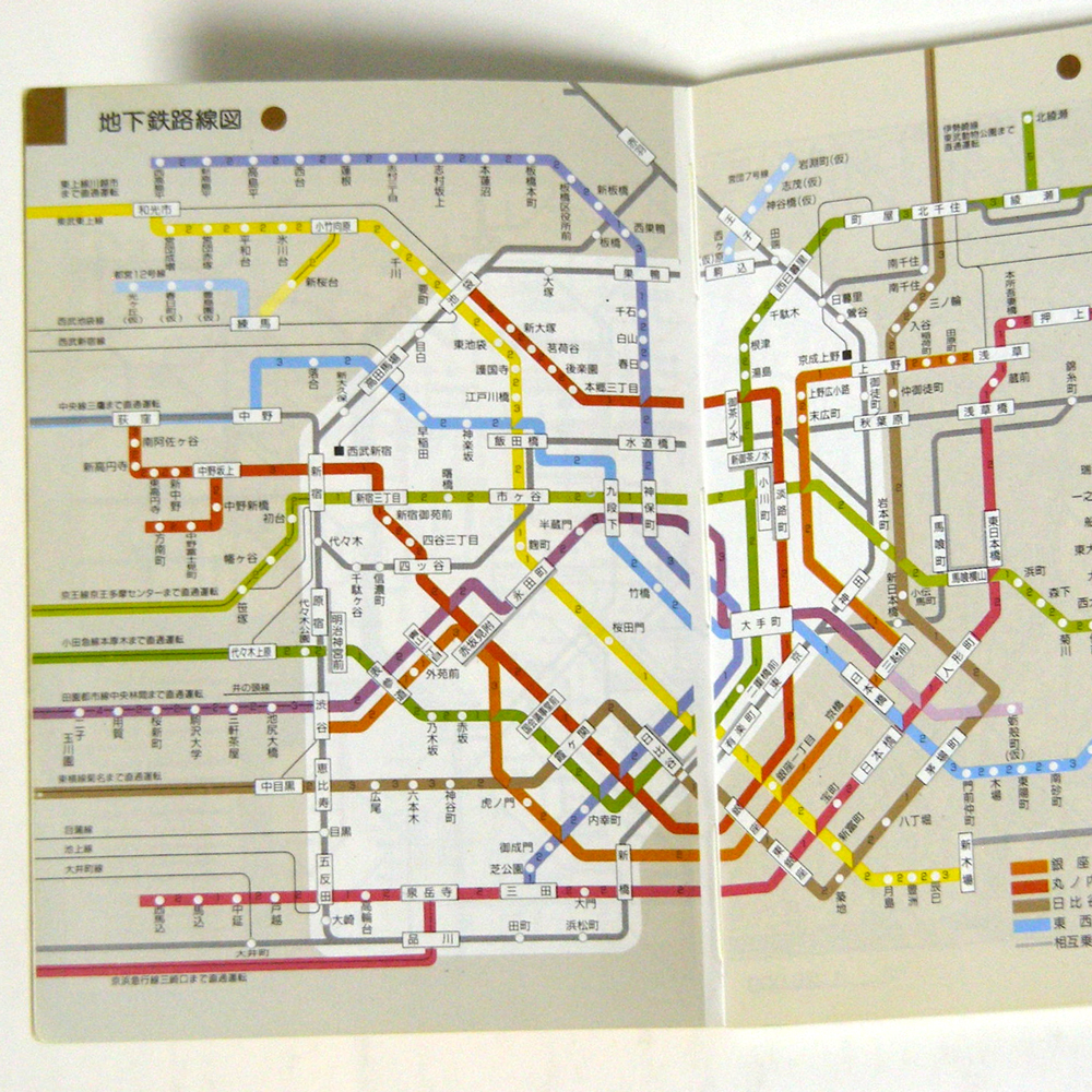 「文庫判 東京 区分・都市図」　地図　マップ
