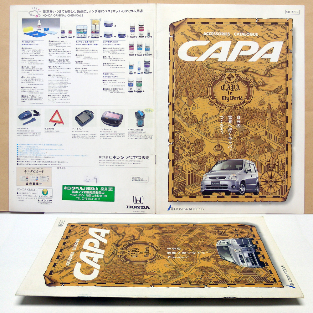 ◎カタログのみ◆[1998年10月]ホンダ【ＣＡＰＡ アクセサリーカタログ】絶版車カタログ 自分の世界へ行くキャパをつくろう・送料無料_画像2