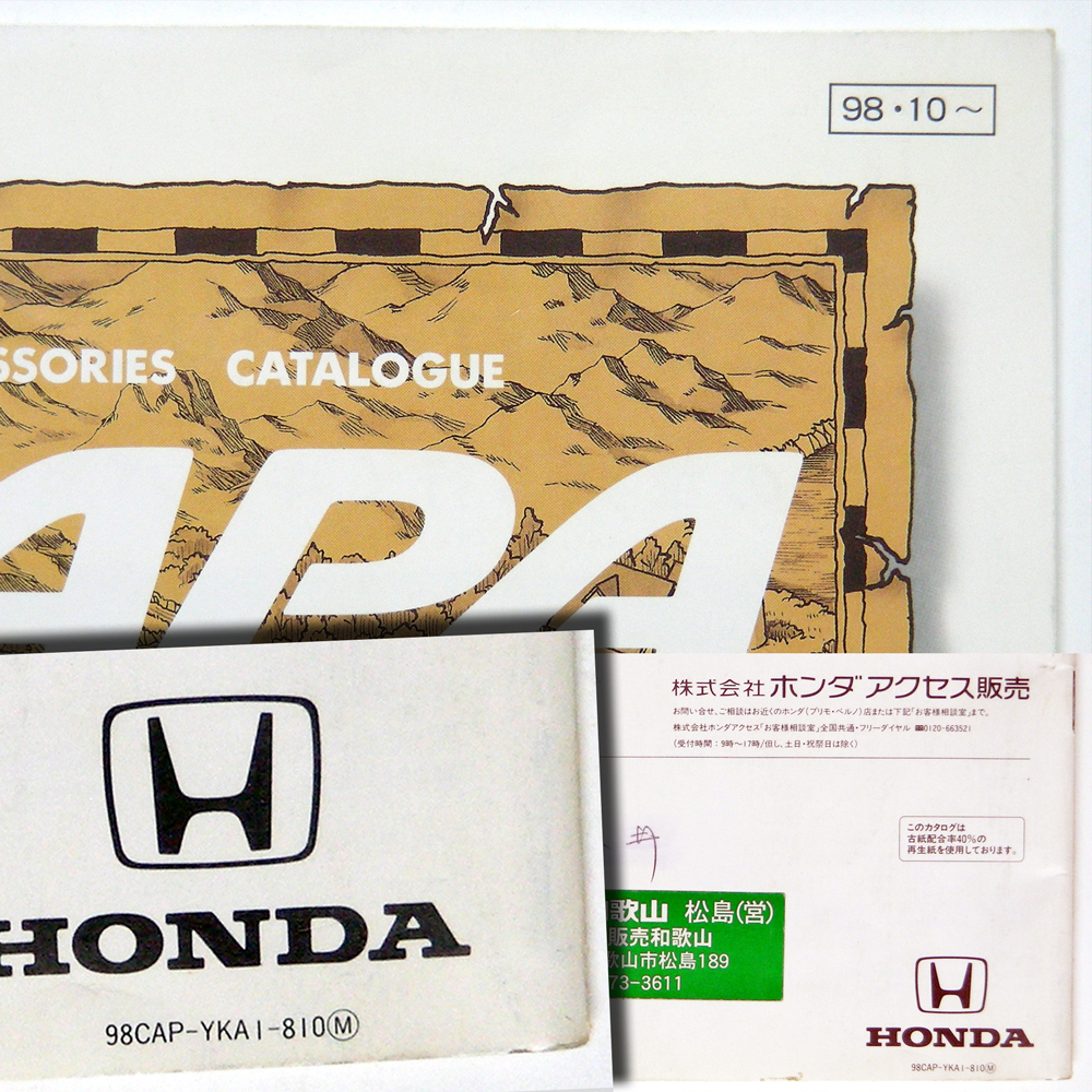 * каталог только *[1998 год 10 месяц ] Honda [CAPA аксессуары каталог ] распроданный машина каталог собственный. мир . line . Capa .....* бесплатная доставка 