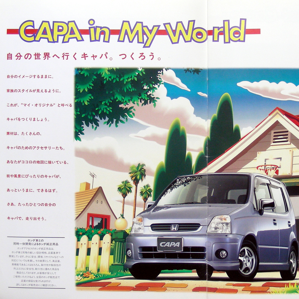 ◎カタログのみ◆[1998年10月]ホンダ【ＣＡＰＡ アクセサリーカタログ】絶版車カタログ 自分の世界へ行くキャパをつくろう・送料無料_画像5