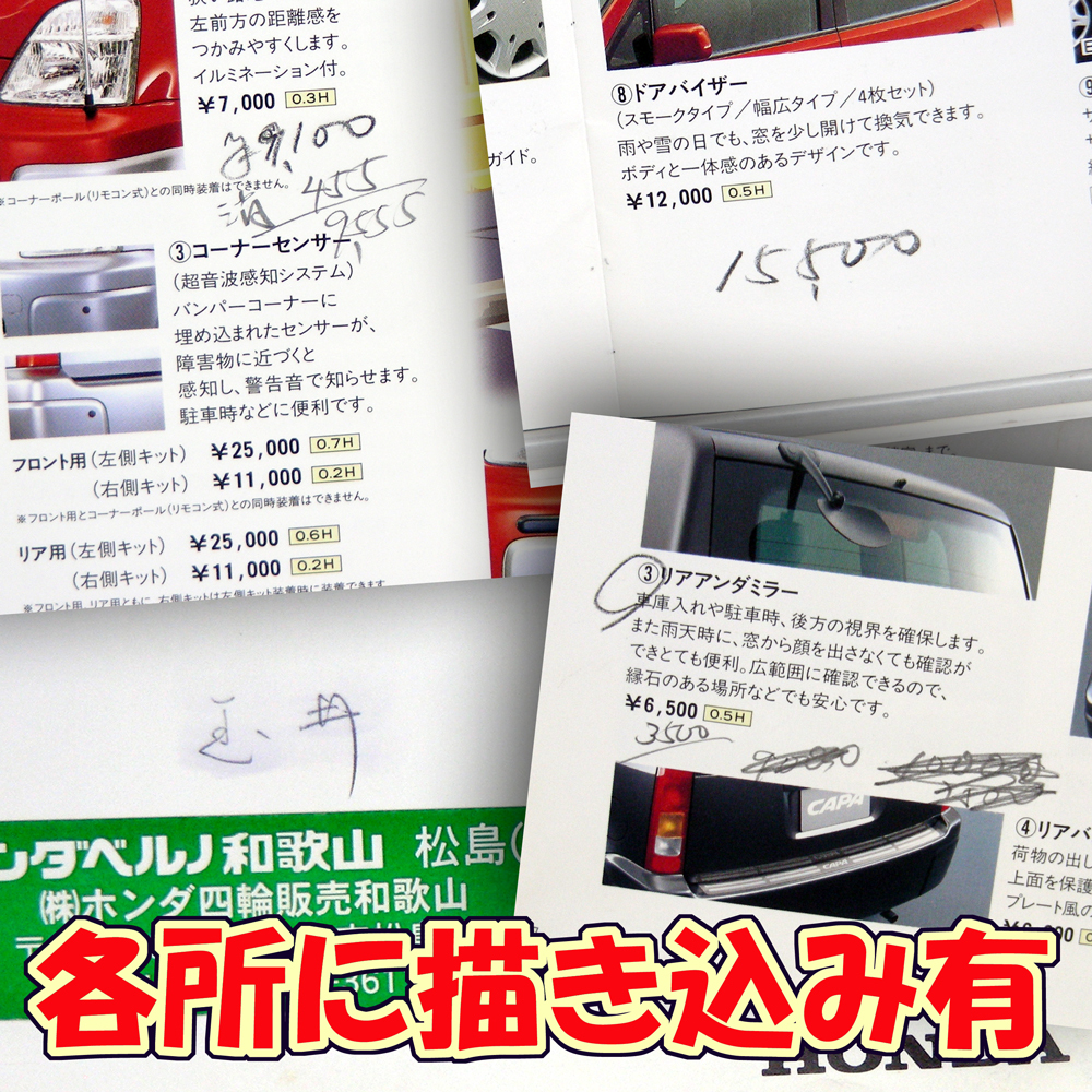 ◎カタログのみ◆[1998年10月]ホンダ【ＣＡＰＡ アクセサリーカタログ】絶版車カタログ 自分の世界へ行くキャパをつくろう・送料無料_画像9