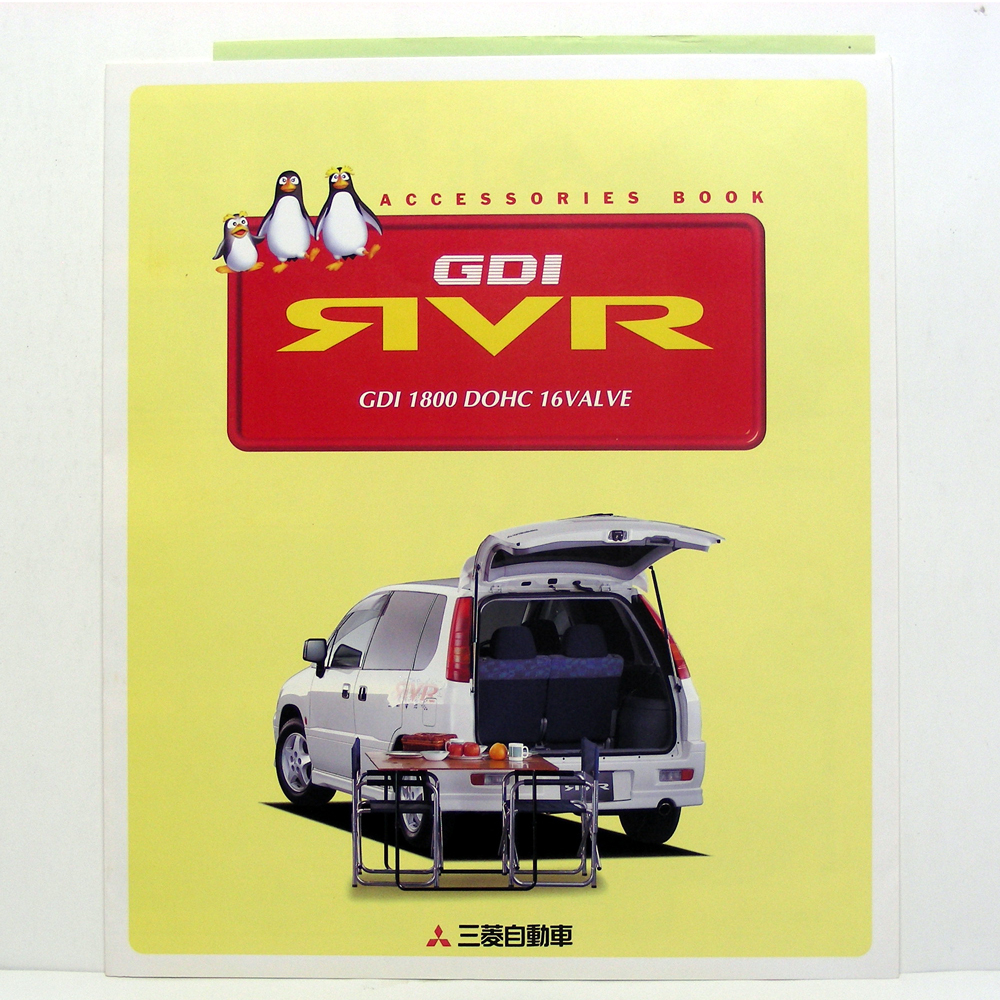 ◎カタログのみ◆[1997年11月]三菱 GDI【ＲＶＲ】＋ACCESSORIES BOOK CAR PLAZA紀州・送料無料_画像7