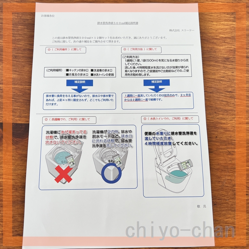 入り口から奥まで 排水管丸ごときれい！ 排水管洗浄液１２個セット　5-691072001_画像6