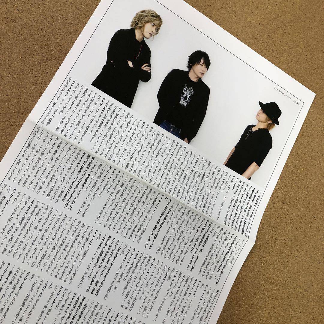 ワンピなど最旬ア! INORAN さん掲載ページ ポスターサイズ