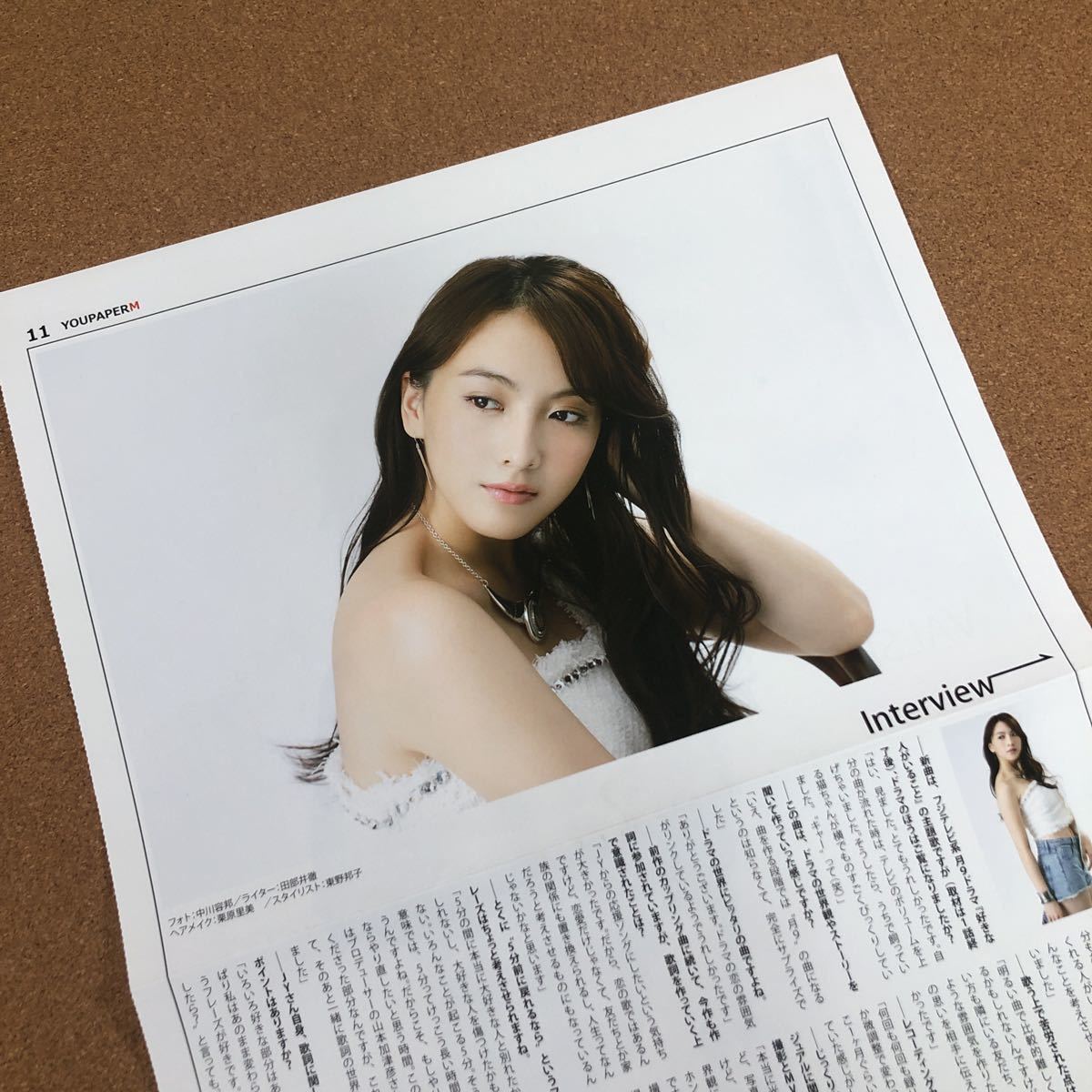 【アウトレット】KARA JY 知英さん掲載ページ(ポスターサイズ)#2778 アウトレット】KARA JY 知英さん掲載ページ(ポスターサイズ