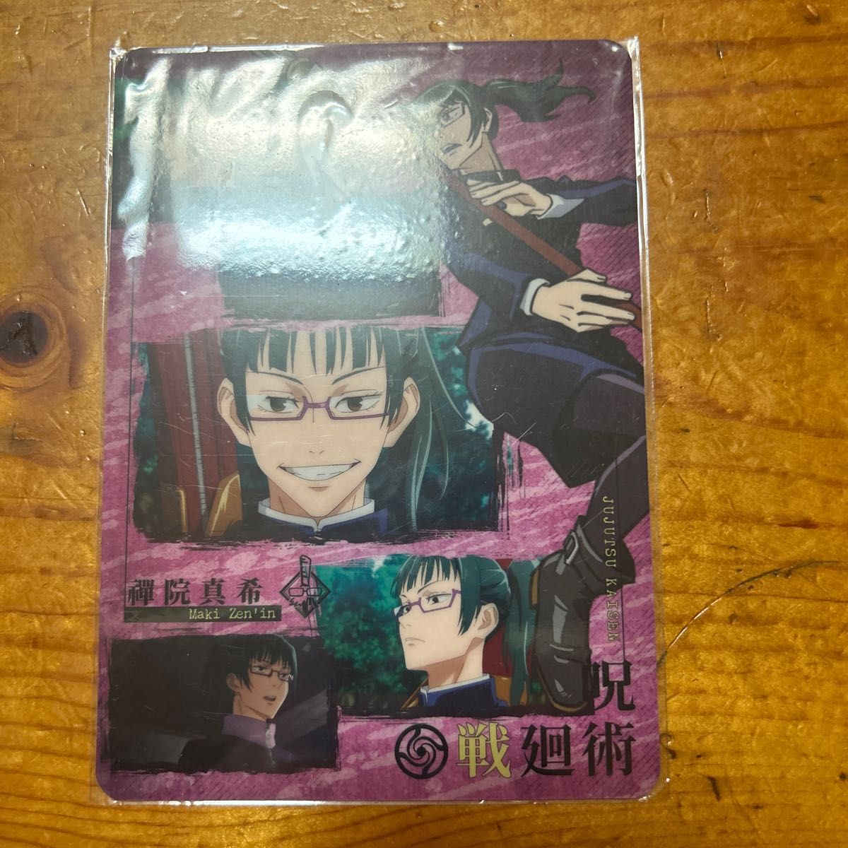 クリアファイル 呪術廻戦 禅院真希 | www.fraynacho.com