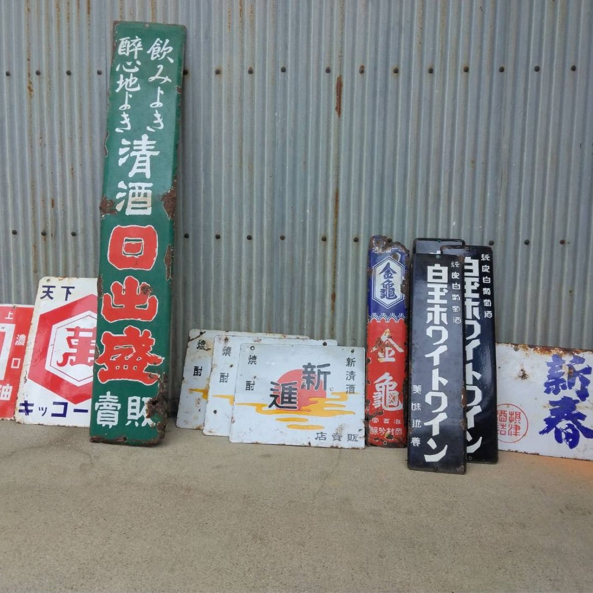 昭和レトロ ホーロー看板 琺瑯看板 レトロ看板 販売店 ホーロー 昭和レトロ ホーロー看板 琺瑯看板 レトロ看板 販売店 ホーロー