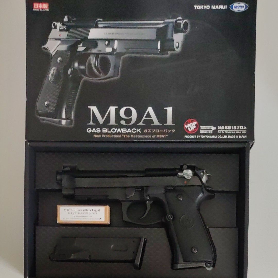 24時間限定! ガスガン 東京マルイ ガスブローバック M9A1 M92F