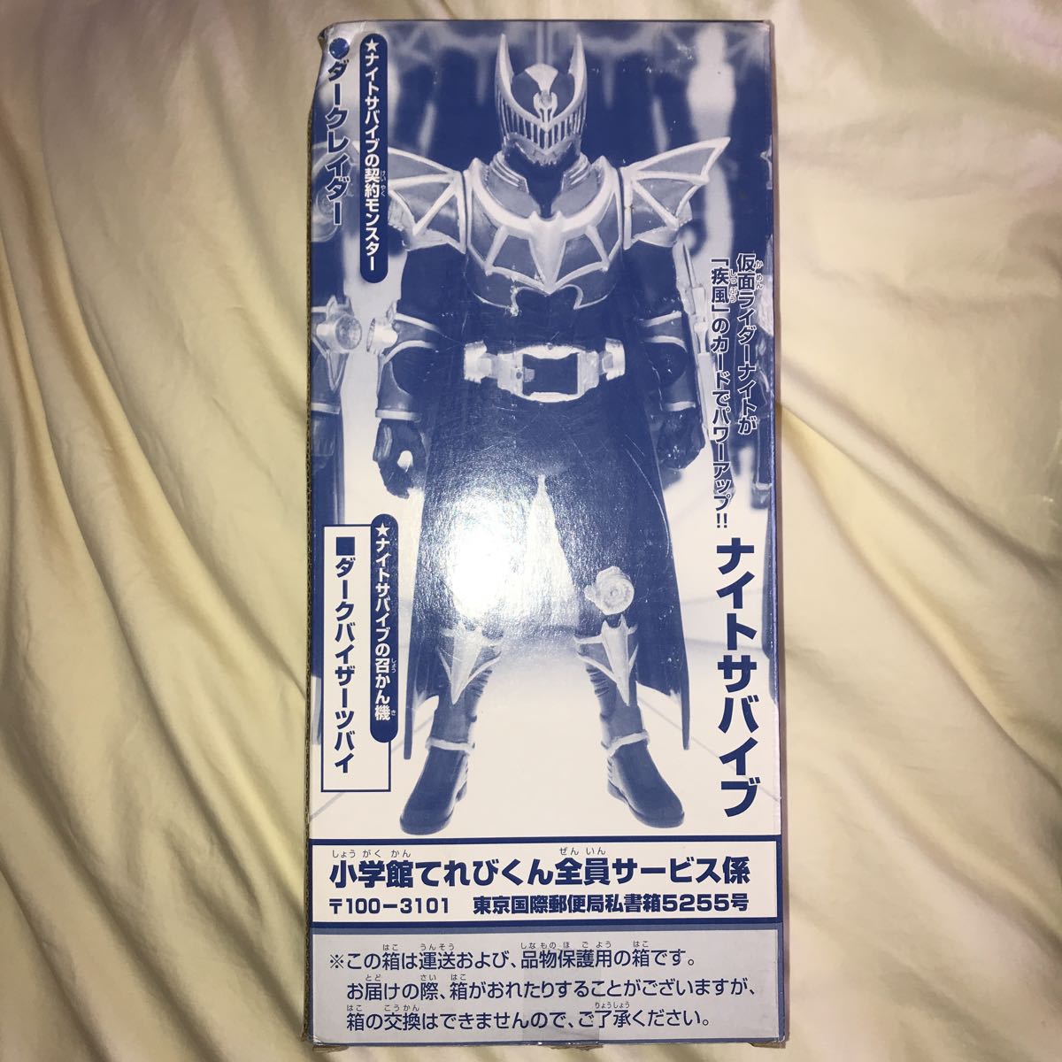  unused beautiful goods Kamen Rider Night mackerel Eve .. large real figure ... kun card attaching 