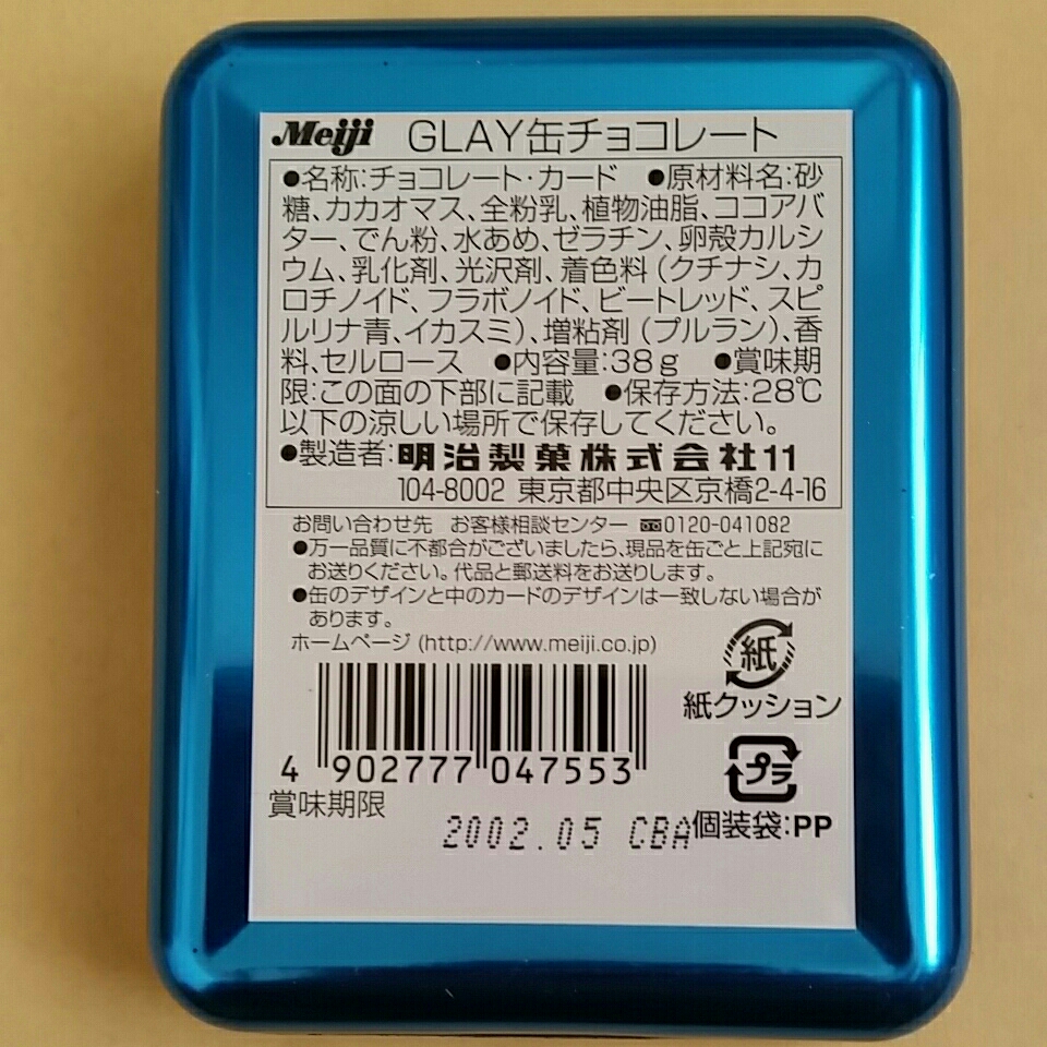 GLAY JIRO Meiji GLAY缶チョコレート 空缶　缶ケース　レア物_画像3