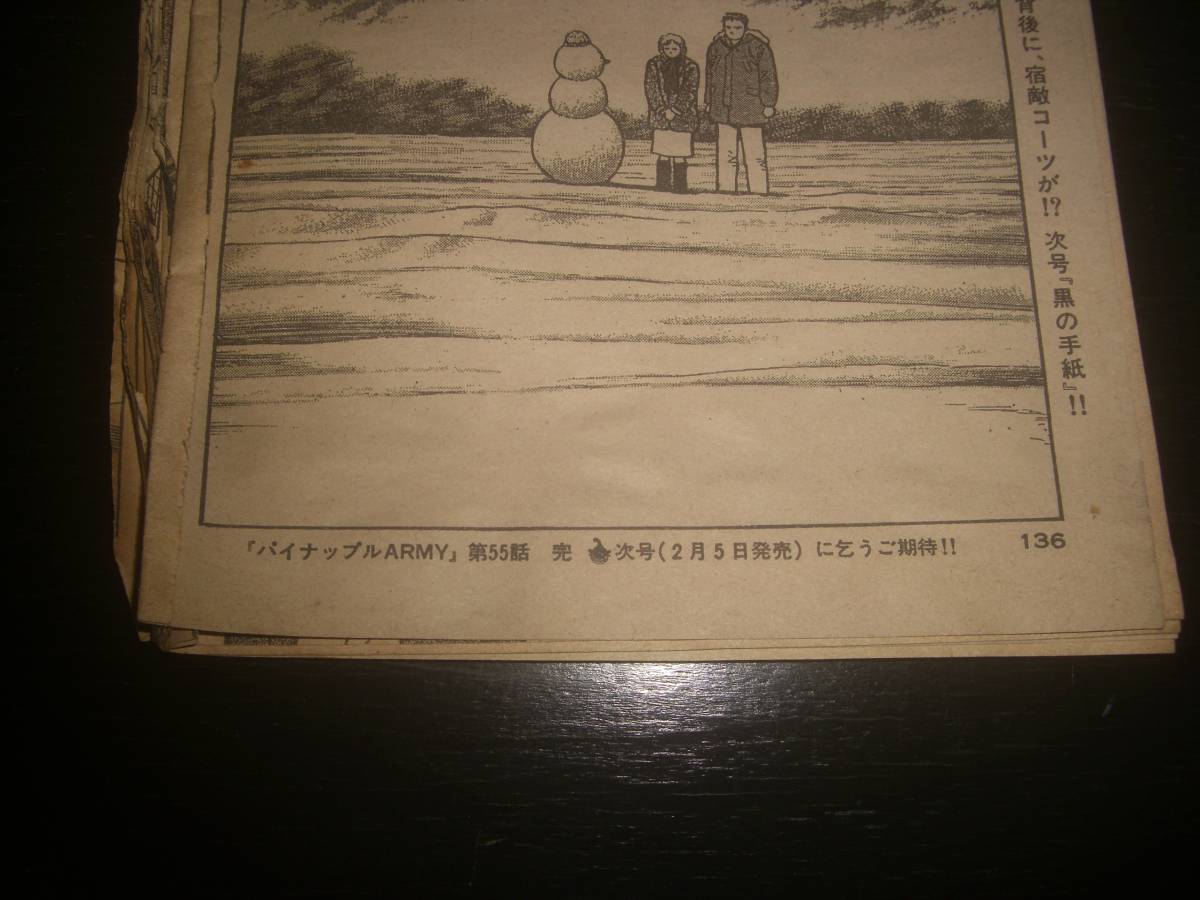  original work / Kudo number . work ./.. Naoki [ pineapple ARMY ~ dark Sunday ]. scraps 24 page 