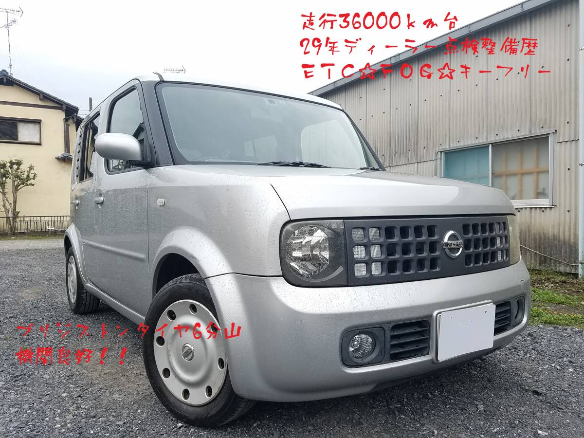 1 jpy start! inspection 2 year attaching Nissan Cube mileage 36,000. key free timing belt chain H29 year dealer inspection history outright sales 