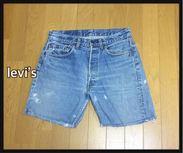 ■levi’s リーバイス■80’s VINTAGE ヴィンテージ 501カットオフ ハイウエスト ハイライズジーンズ 切りっぱなし : W31☆R-6_画像1