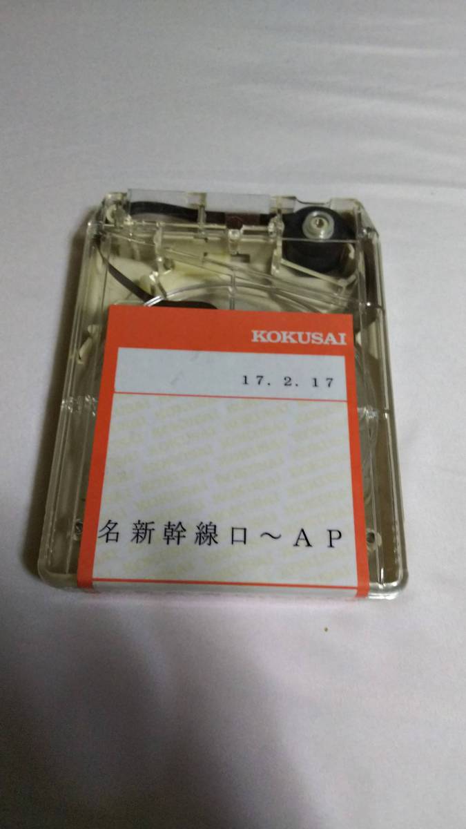 车内放送テープ名铁バス名古屋新干线口~AP