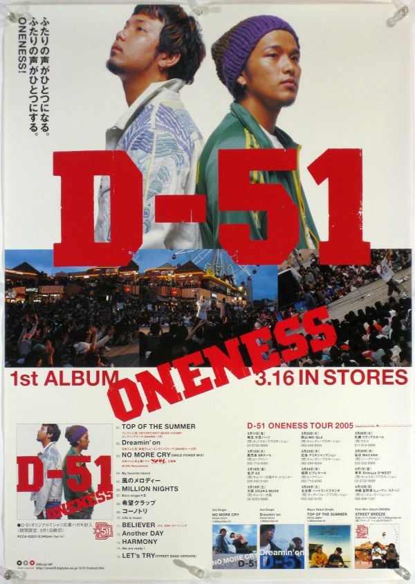 D-51 YU YASU B2 постер (S07015)